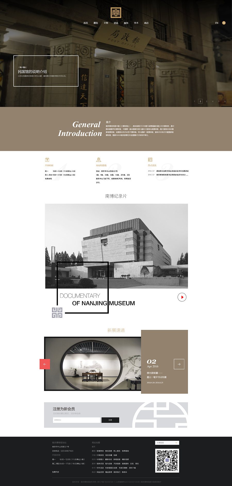 南京博物院网页|其他GUI|UI|YOUKY - 原创设计作品 